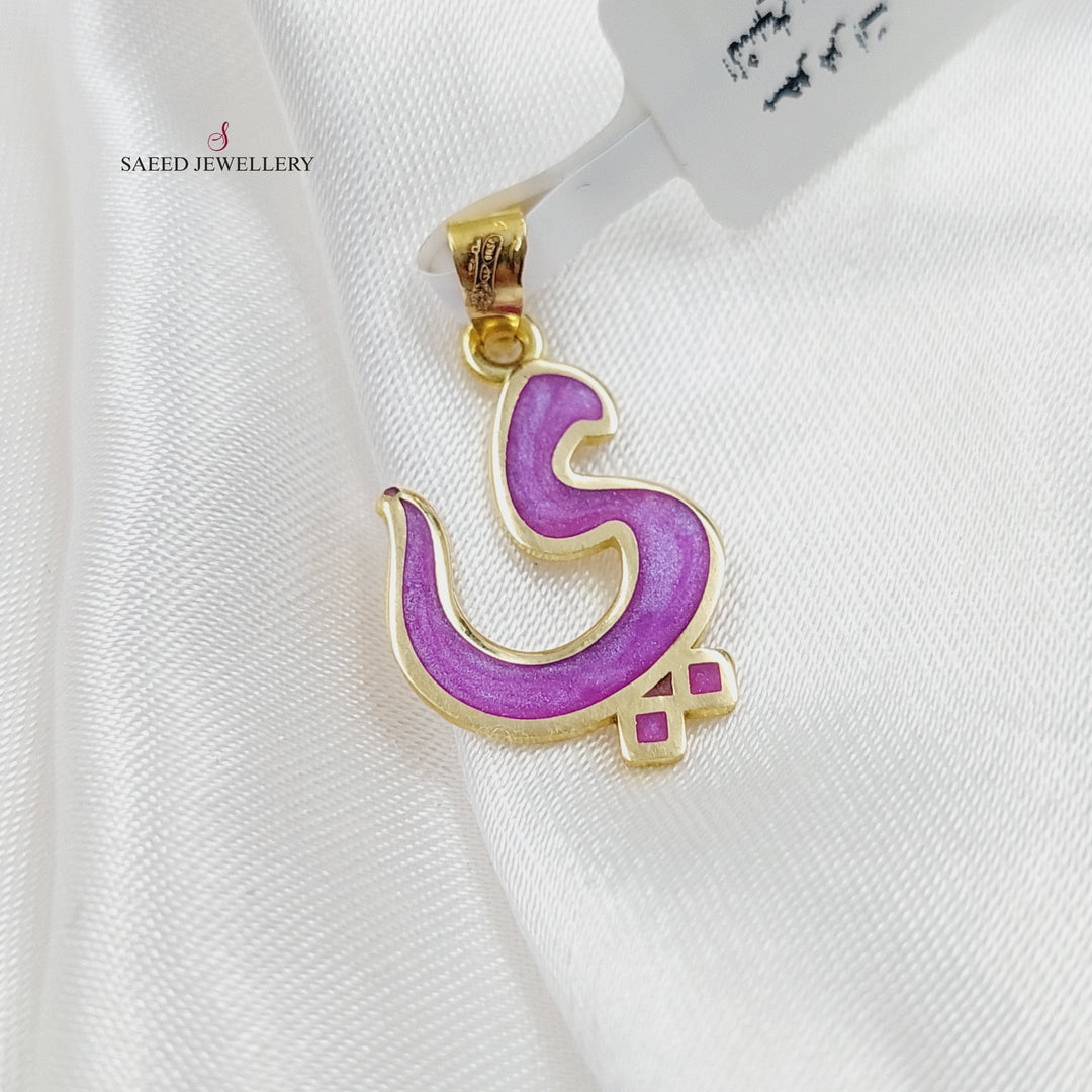 18K Gold Arabic Letter Pendant by Saeed Jewelry - Image 4