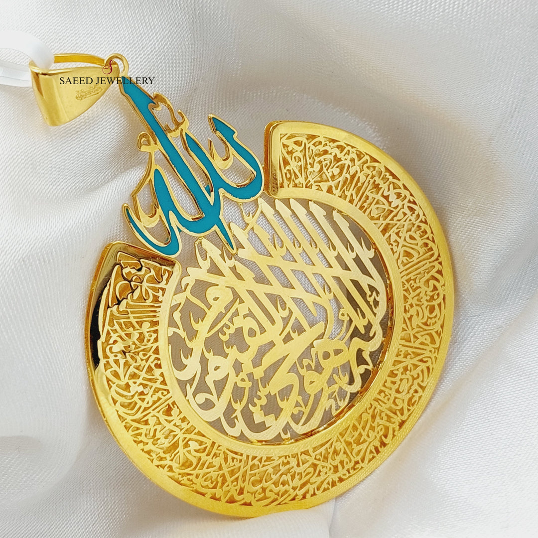 21K Gold Al-Kursi Vrse Pendant by Saeed Jewelry - Image 4