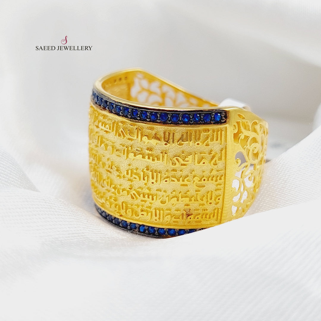 21K Gold Ayat Al -Kursi's Ring by Saeed Jewelry - Image 1