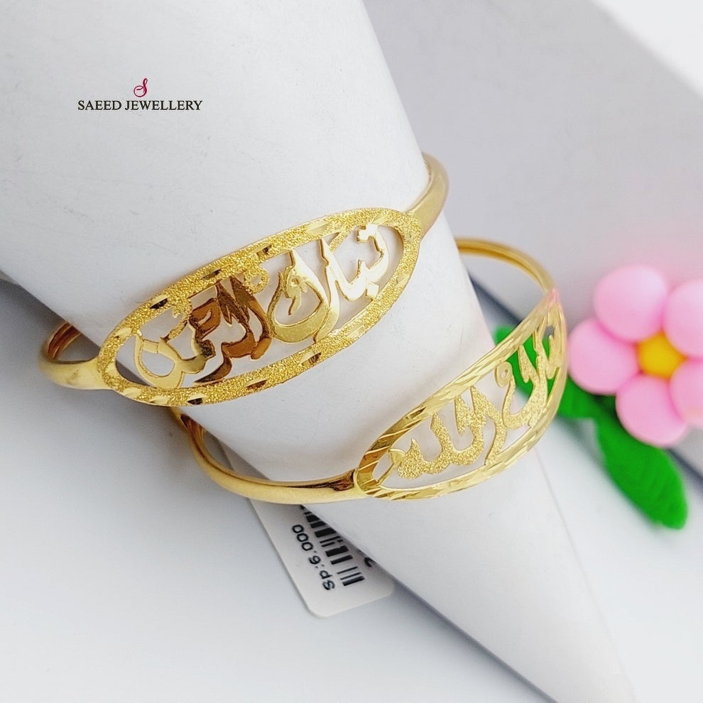 21K Gold Children's Bracelet by Saeed Jewelry - Image 1