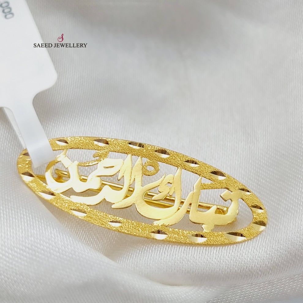 21K Gold Children's pin by Saeed Jewelry - Image 4