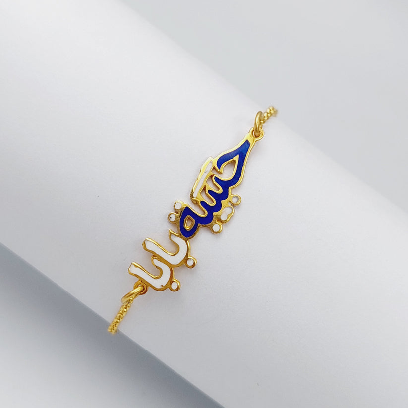 21K Gold Dad's Love Bracelet by Saeed Jewelry - Image 4