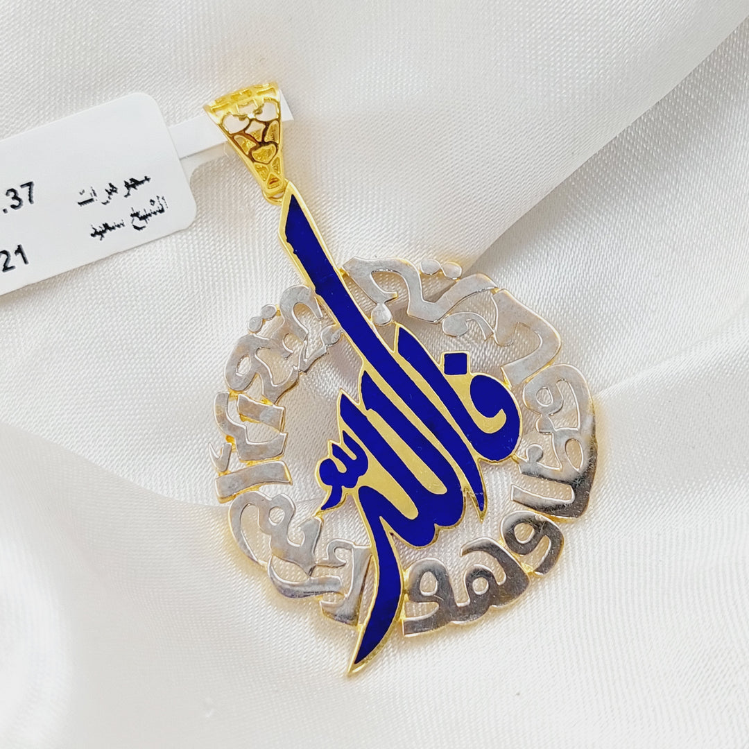 21K Gold God's Name Pendant by Saeed Jewelry - Image 1