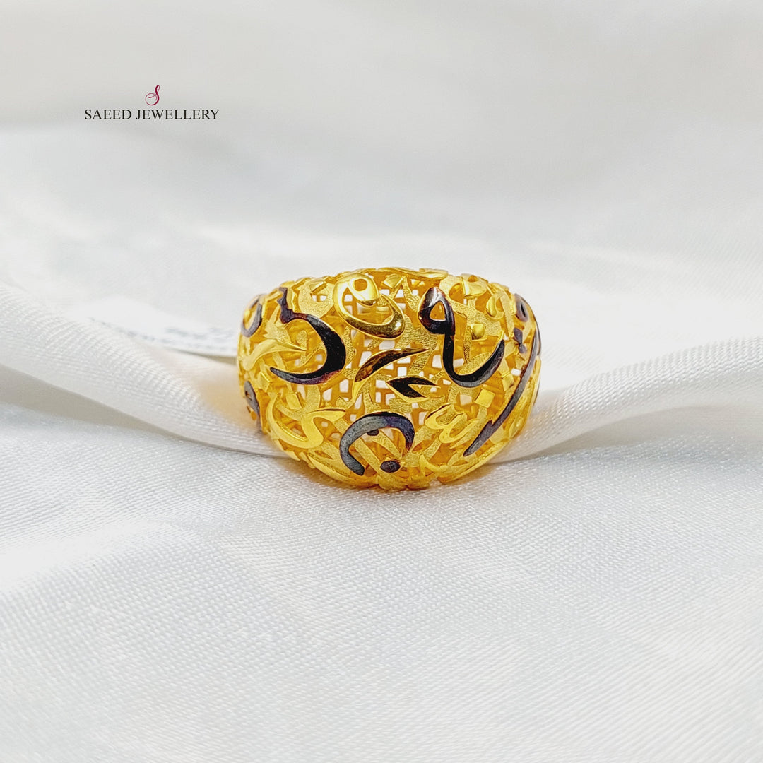 21K Gold Islamic Ring by Saeed Jewelry - Image 3