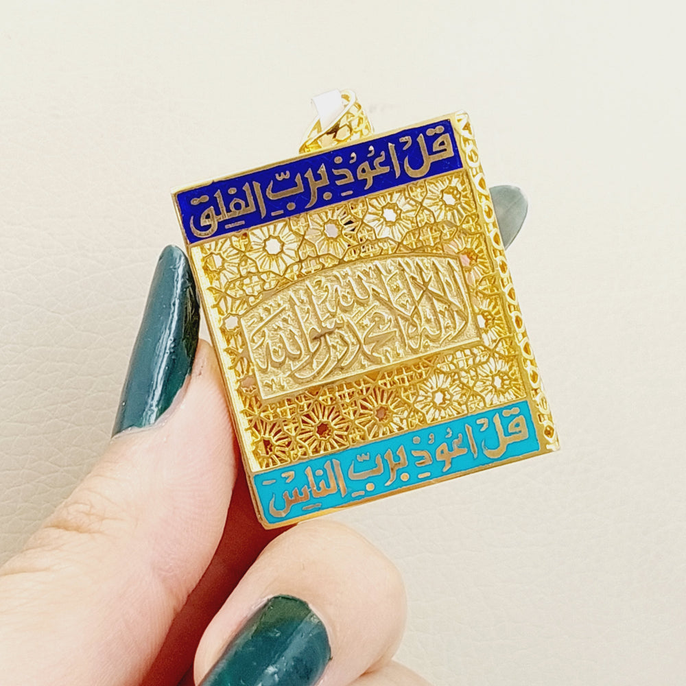 21K Gold Pendant of the Qur’an Say by Saeed Jewelry - Image 2