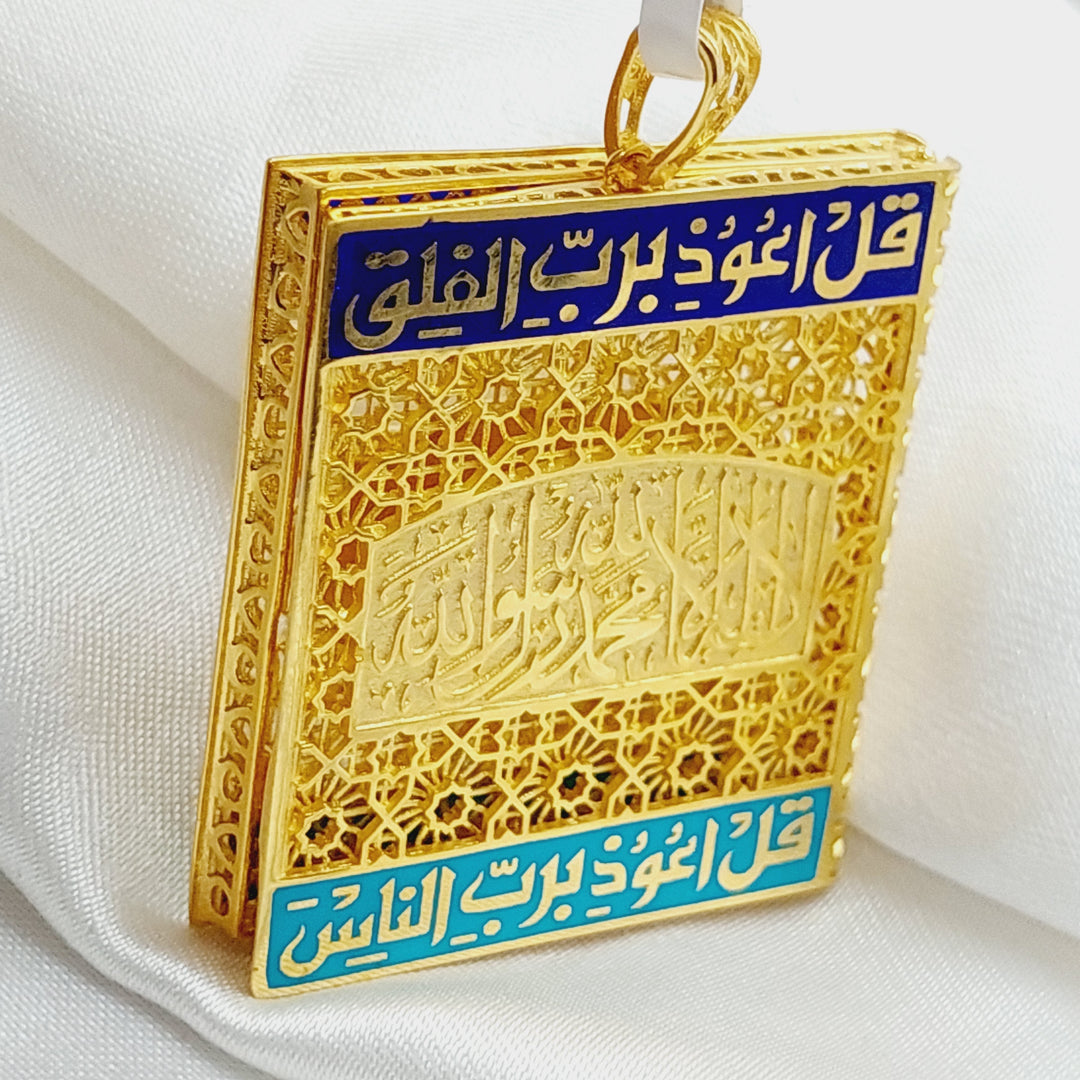 21K Gold Pendant of the Qur’an Say by Saeed Jewelry - Image 3