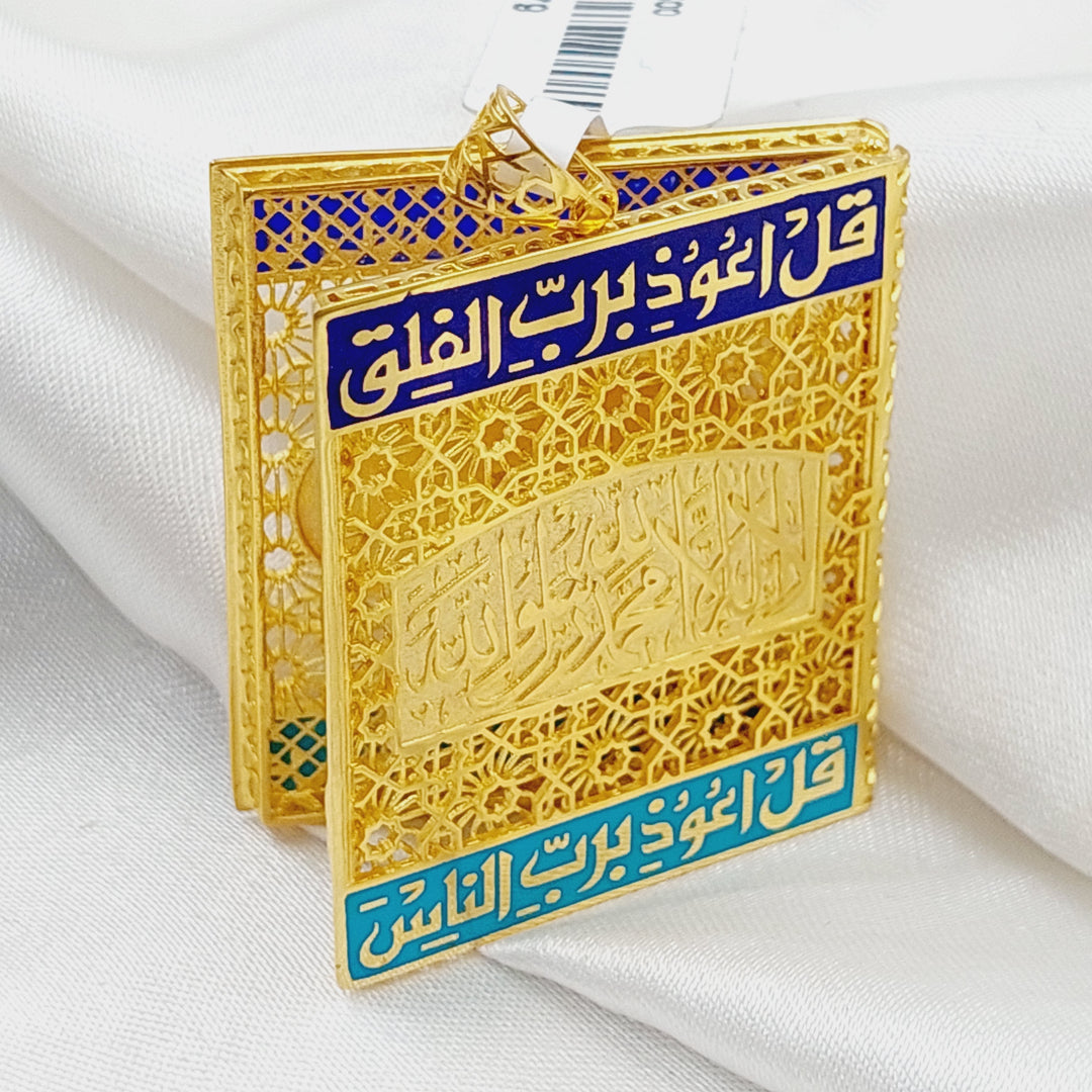 21K Gold Pendant of the Qur’an Say by Saeed Jewelry - Image 1