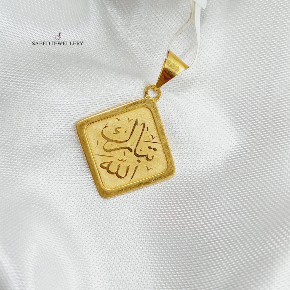 21K Gold Small blessed Pendant by Saeed Jewelry - Image 2