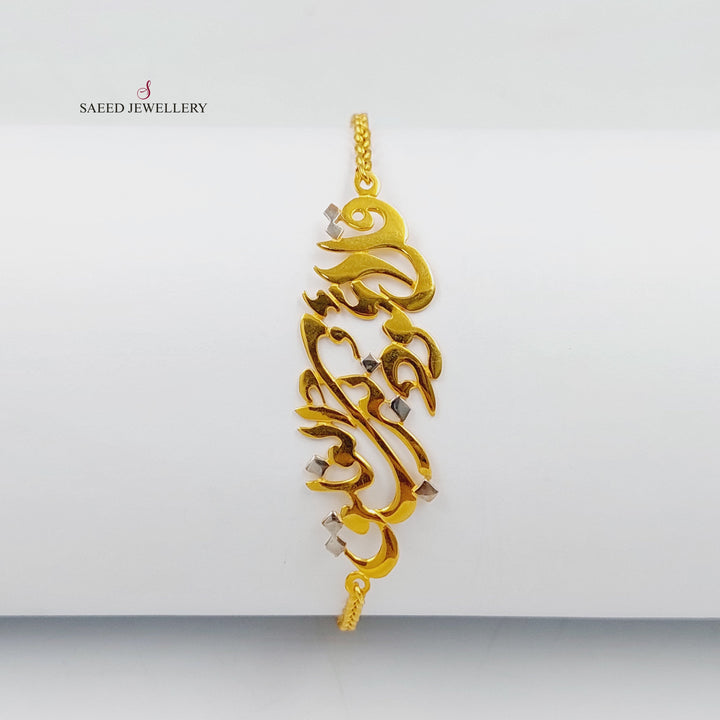 21K Gold Islamic Bracelet by Saeed Jewelry - Image 4