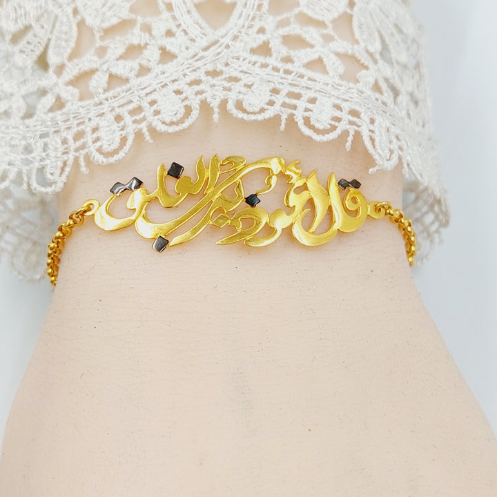 Islamic Bracelet Made of 21K Gold by Saeed Jewelry 
