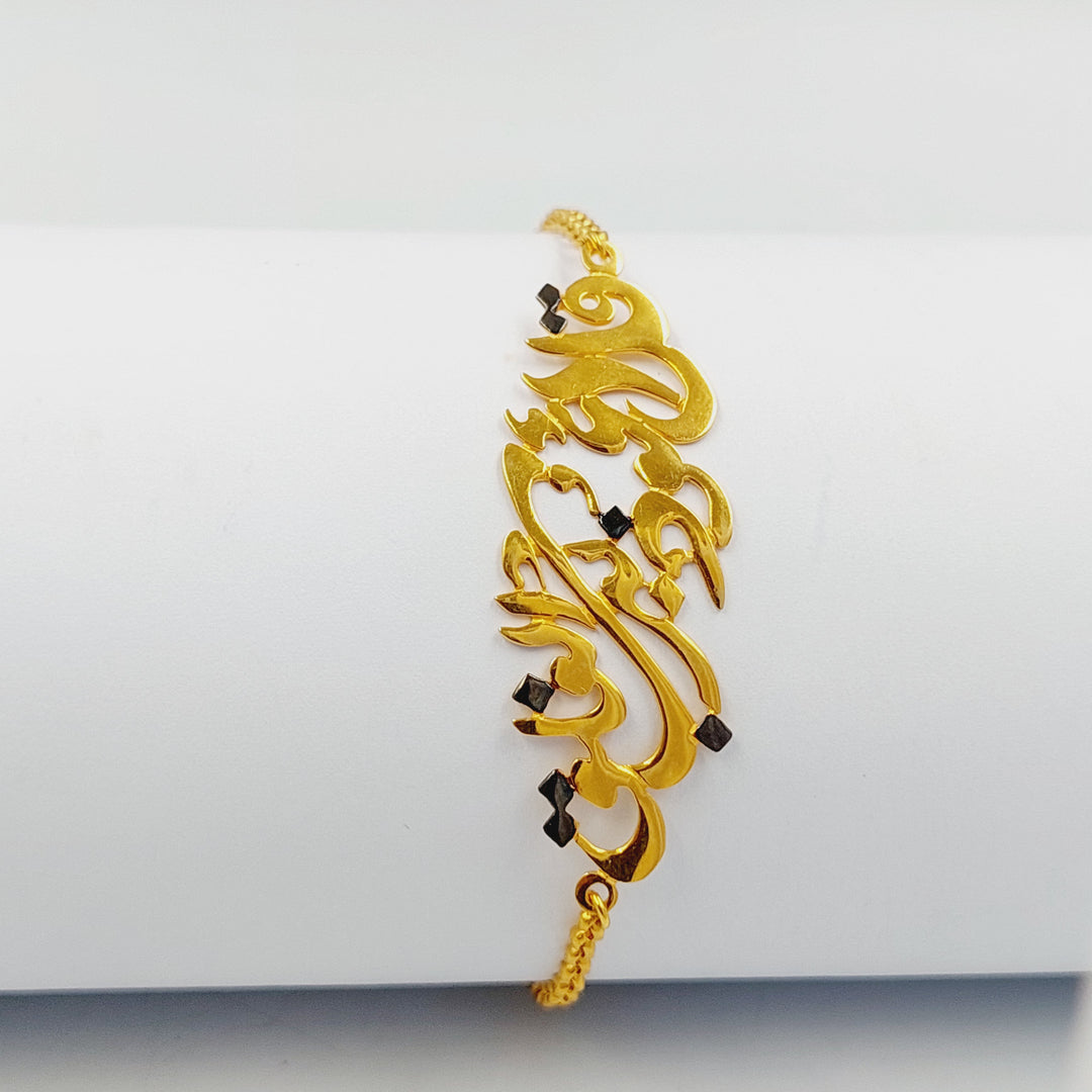 Islamic Bracelet Made of 21K Gold by Saeed Jewelry 