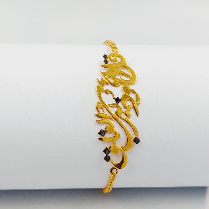 Islamic Bracelet Made of 21K Gold by Saeed Jewelry 