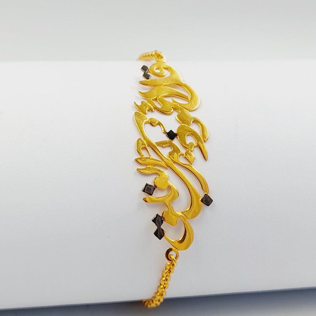 Islamic Bracelet Made of 21K Gold by Saeed Jewelry 