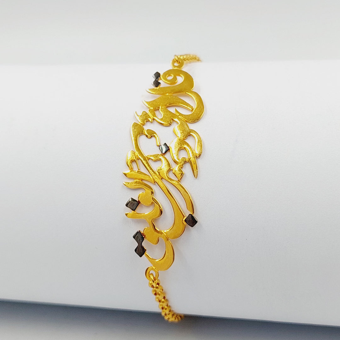 Islamic Bracelet Made of 21K Gold by Saeed Jewelry 