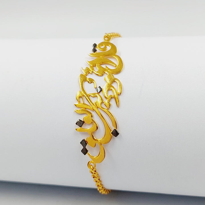 Islamic Bracelet Made of 21K Gold by Saeed Jewelry 