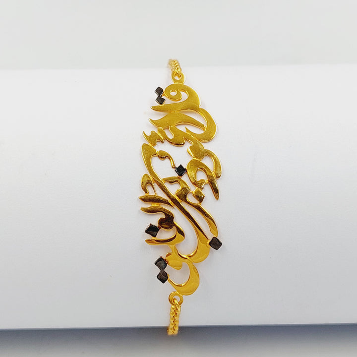 Islamic Bracelet Made of 21K Gold by Saeed Jewelry 