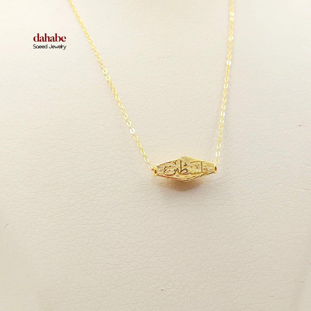 21K Gold Palestine Script Necklace