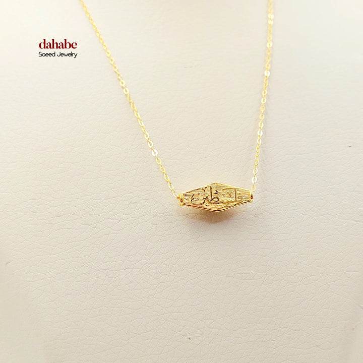 21K Gold Palestine Script Necklace