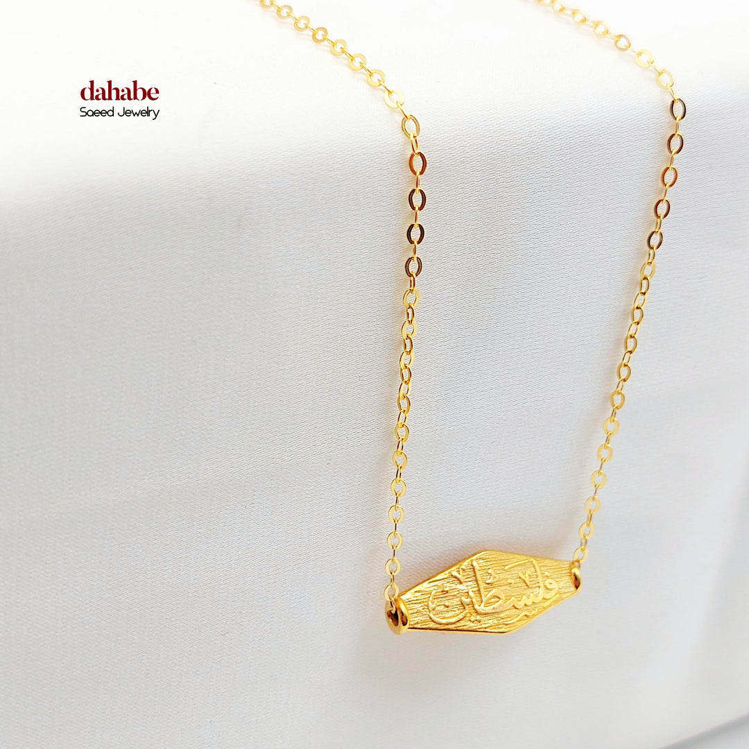 21K Gold Palestine Script Necklace