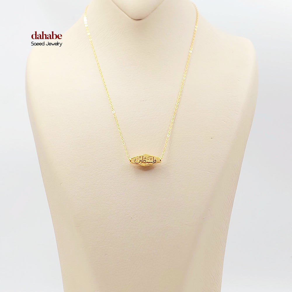 21K Gold Palestine Script Necklace