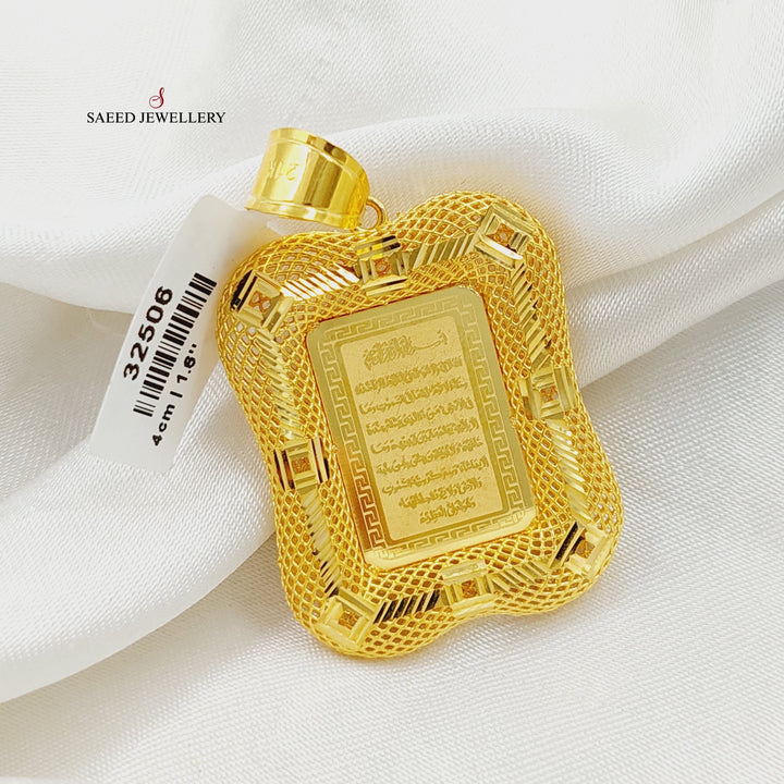 21K Gold Deluxe Al-Kursi Vrse Pendant by Saeed Jewelry - Image 2