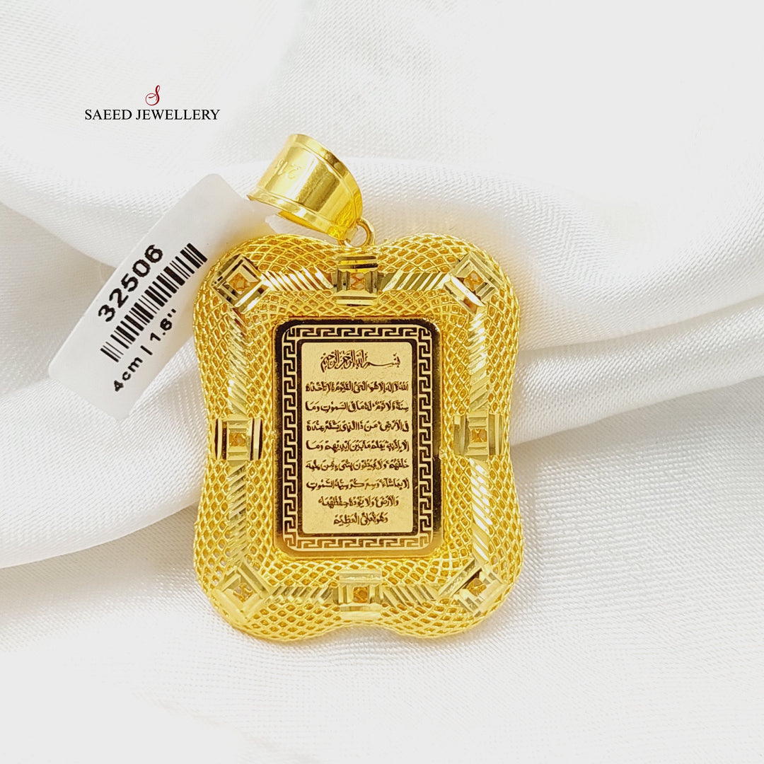 21K Gold Deluxe Al-Kursi Vrse Pendant by Saeed Jewelry - Image 1