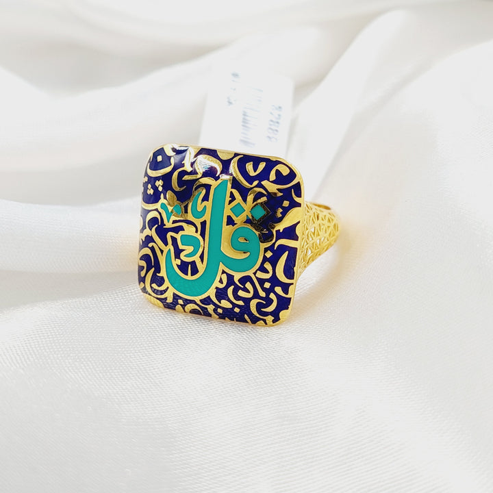 21K Gold Enameled Islamic Ring by Saeed Jewelry - Image 1