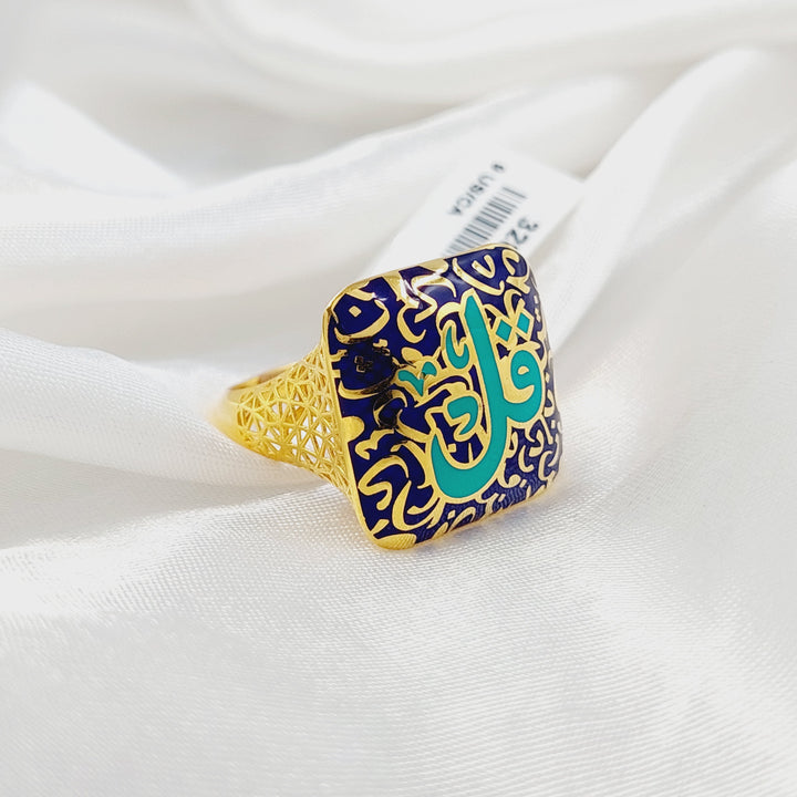 21K Gold Enameled Islamic Ring by Saeed Jewelry - Image 2