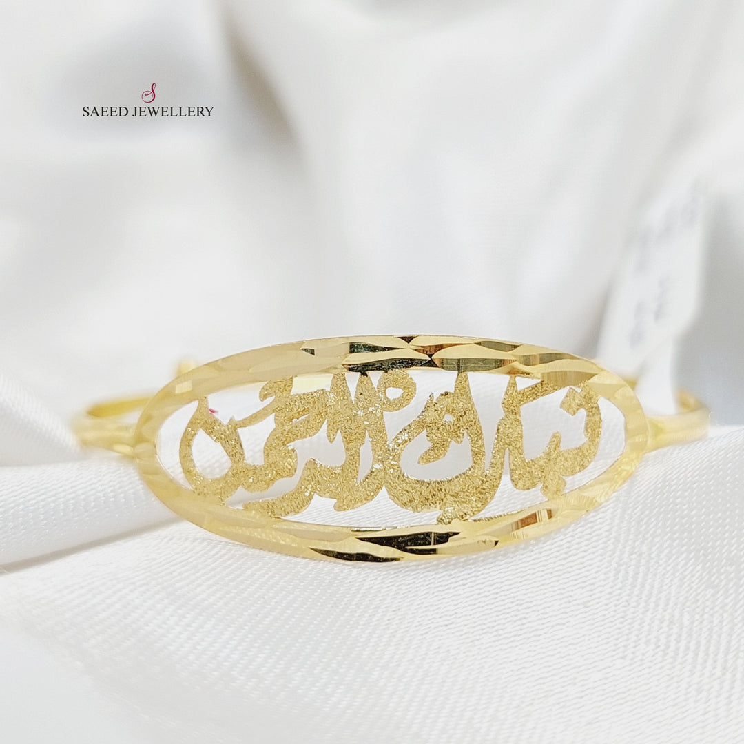 18K Gold Children's Bracelet by Saeed Jewelry - Image 2