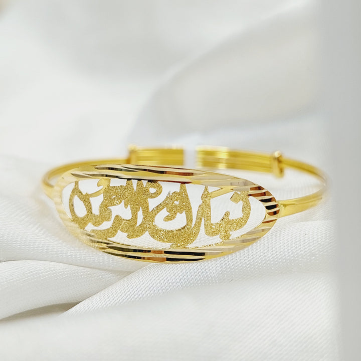 18K Gold Children's Bracelet by Saeed Jewelry - Image 2