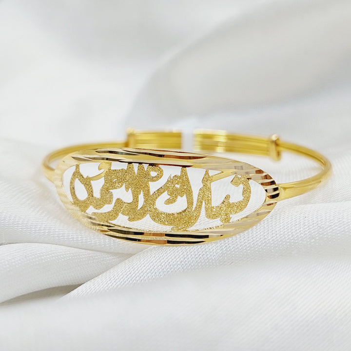 18K Gold Children's Bracelet by Saeed Jewelry - Image 3