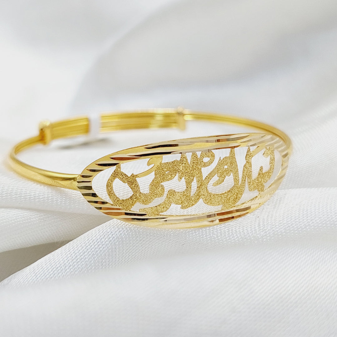 18K Gold Children's Bracelet by Saeed Jewelry - Image 5