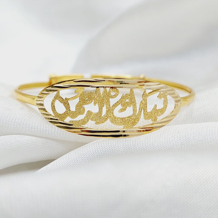 18K Gold Children's Bracelet by Saeed Jewelry - Image 1