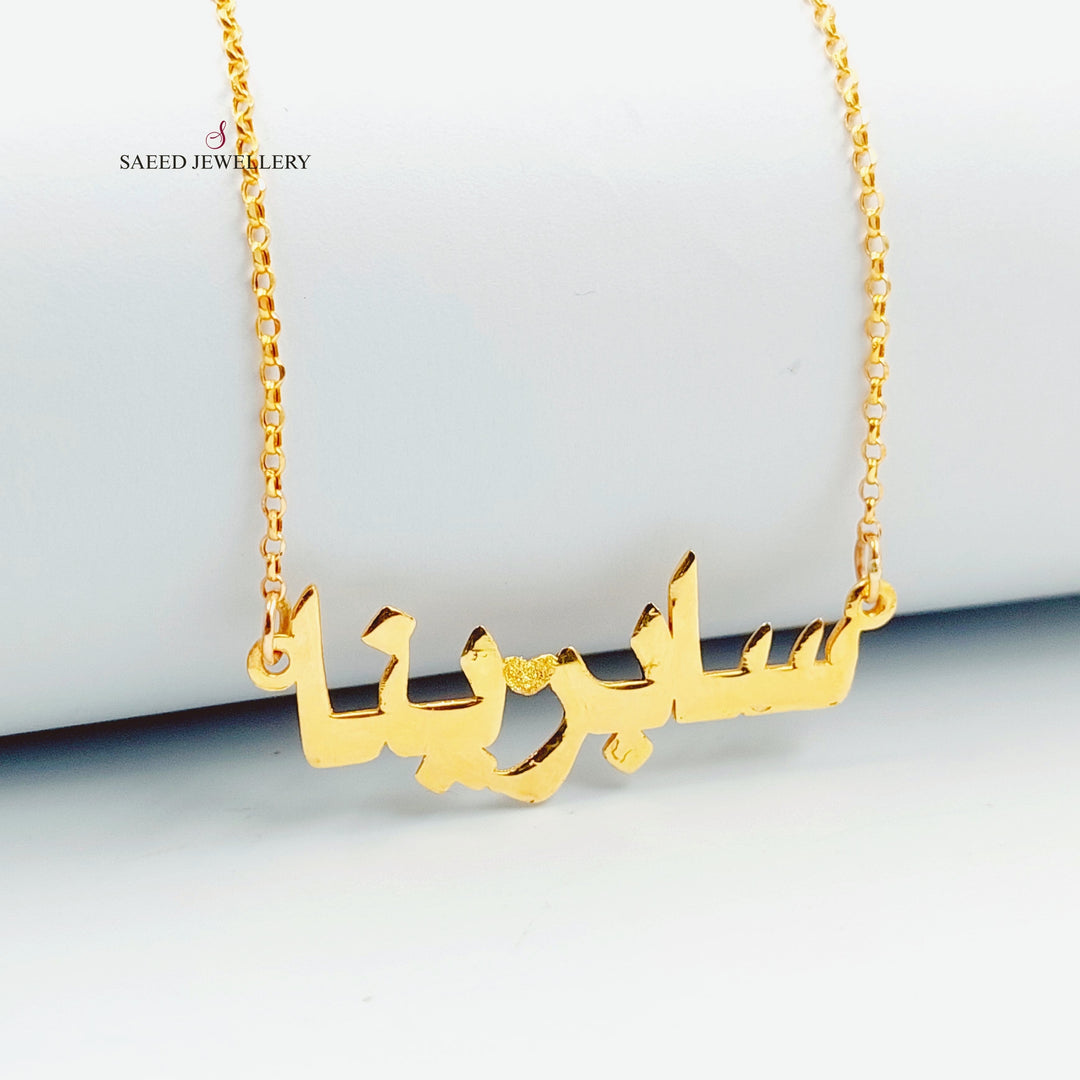 Custome Name Necklace Made of Gold By Saeed Jewelry