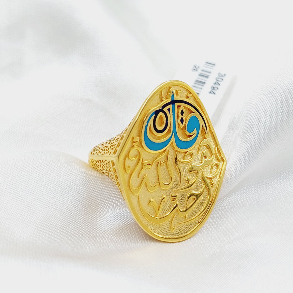 21K Gold Enameled Islamic Ring by Saeed Jewelry - Image 2