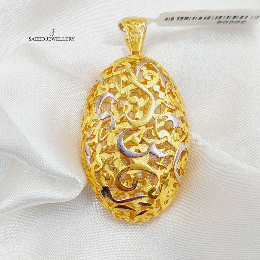 21K Gold Fancy Islamic Pendant by Saeed Jewelry - Image 1