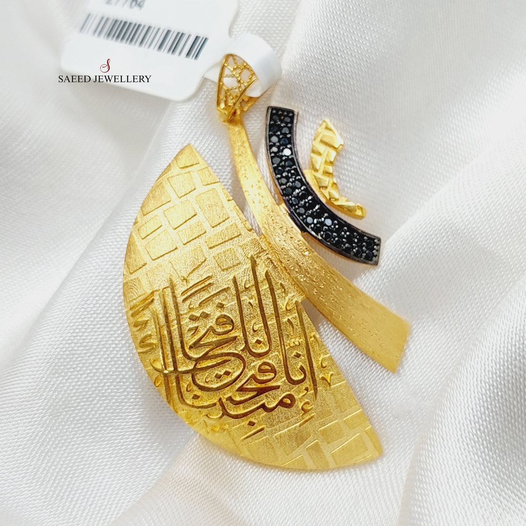 21K Gold Luxury Islamic Pendant by Saeed Jewelry - Image 1