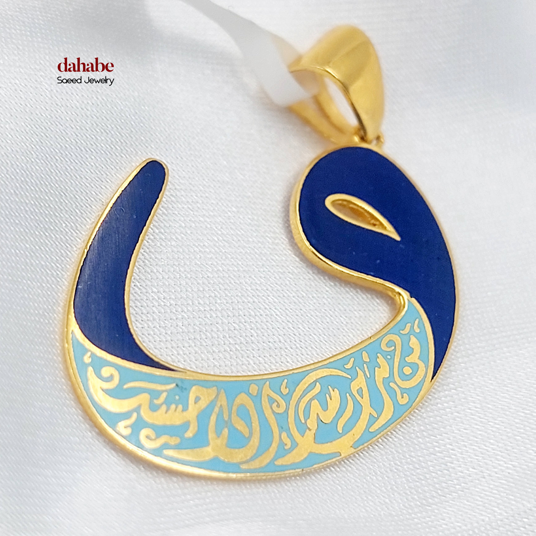 21K Gold Blue Enameled Arabic Calligraphy Pendant