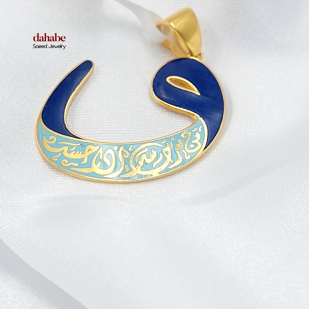 21K Gold Blue Enameled Arabic Calligraphy Pendant