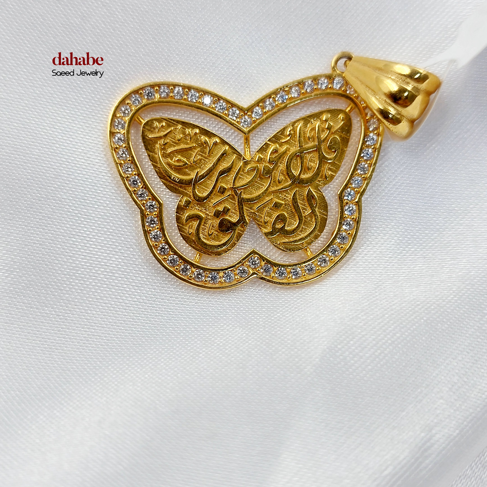 21K Gold Arabic Calligraphy Butterfly Pendant